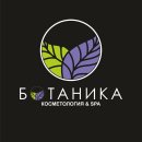 Ботаника