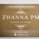 Zhanna Pm