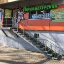 Экзотика