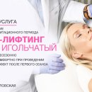 ЭпилСити на Новослободской улице