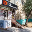 Дом парикмахера в Ленинском районе