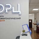 Орто-Ревматологический центр