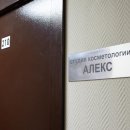 Алекс