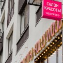 Hollywood на Скандинавском бульваре в Коммунарке