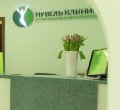 НувельКлиник