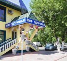 Мир Здоровья