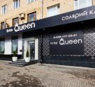 To be Queen (Ту би Квин)