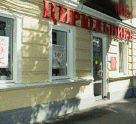ЦирюльникЪ на Новослободской