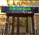 Brow Bar (Броу Бар)