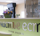 Счастье есть