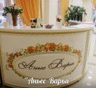 Аньес Варьи
