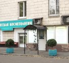 Клиника Аллы Хазовой