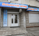 Доктор АС