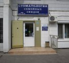 Стоматология семейных скидок на Декабристов