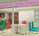 Студия маникюра Лены Лениной в ТЦ «Азбука вкуса»