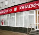 Юнидент (Кузьминки)