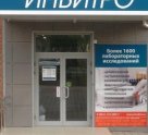 Инвитро на 40 лет Победы