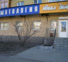 Идеал-Дент на Ленина