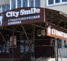 City Smile (Сити Смайл)