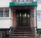 Гемотест на Котлярова