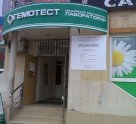 Гемотест на проспекте Чекистов