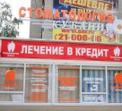 Стоматология Кубани на 40 лет Победы