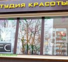 SUN & CITY (Сан и Сити) на Фрунзенской