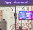Студия Маникюра Лены Лениной в ТЦ «Метромаркет»