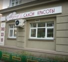 Визажи