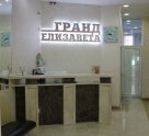 Гранд Елизавета на Толбухина