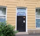 Альтернатива на Александра Ульянова
