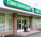 Дантист на Солнцевском