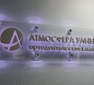 Атмосфера улыбки