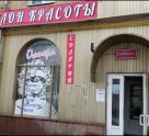 Остера