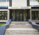 Острова на Клары Цеткин