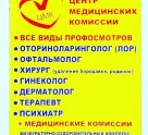 Здоровье