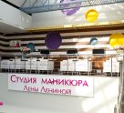 Студия маникюра Лены Лениной в ТЦ Штаер-Чертаново