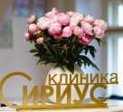 Сириус