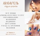 Акварель