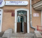 Гинеколог+