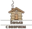Банька с веничком