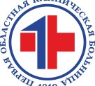 Свердловская областная клиническая больница №1 на Волгоградской улице, 185
