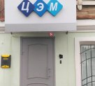 Центр эстетической медицины