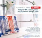 Гален