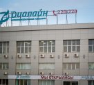 Диалайн в Тракторозаводском районе