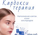 Кабинет косметолога Ольги Чепеловой