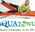 Aquatonus