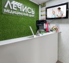 Лечись