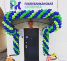 Республиканская клиника на улице Кирова