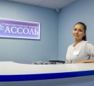 Стоматологическая клиника Ассоль